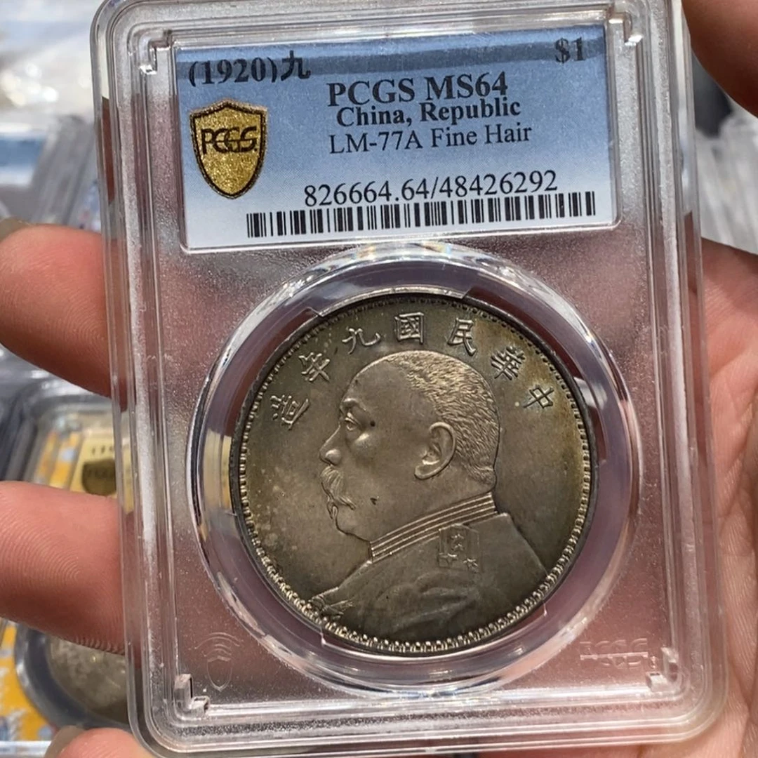 银PCGS64九精五彩店2-6292
