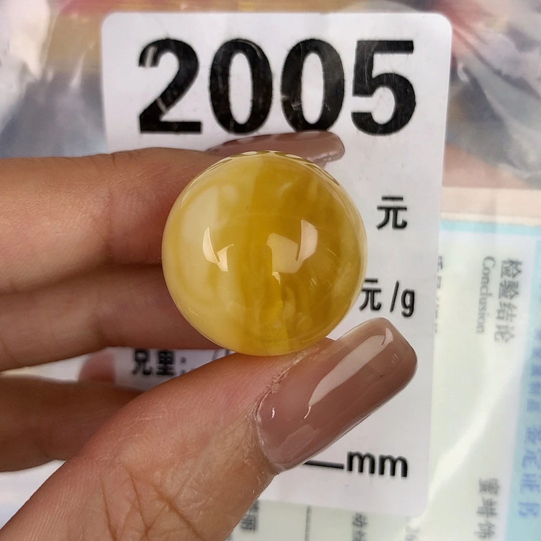 蜜蜡未镶嵌珠宝奇石19.7 一颗粉