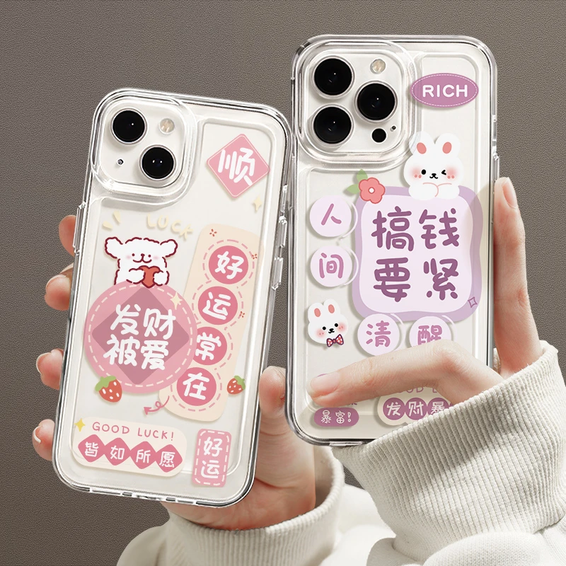 【搞钱要紧】适用苹果16防摔壳华为/荣耀/vivo/oppo/小米透明手机壳