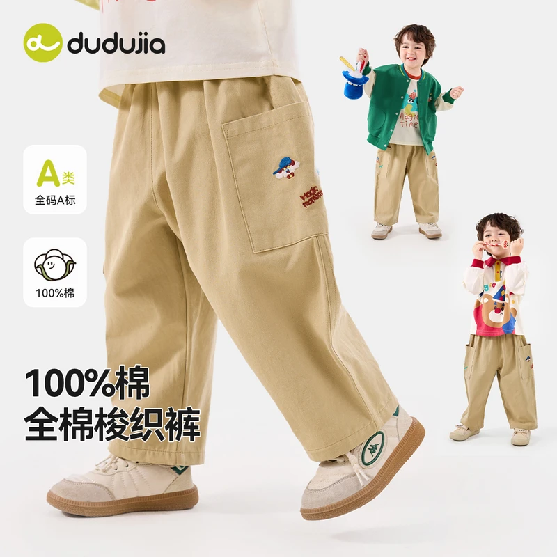 【100%棉】嘟嘟家宝宝裤子春秋儿童长裤梭织裤春款男童休闲裤