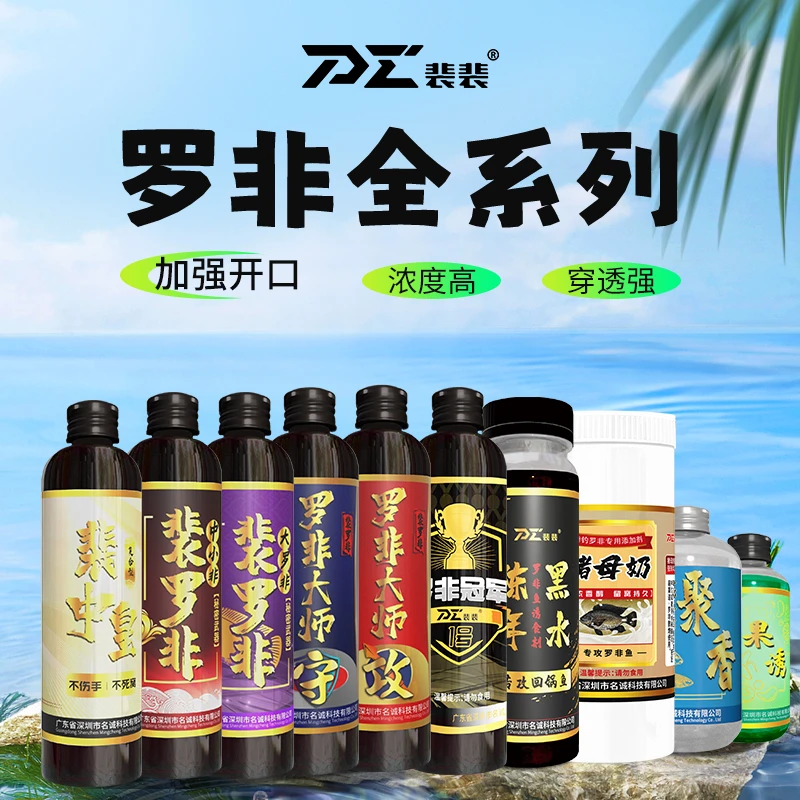 爱钓鱼旗舰店罗非添加剂全系列味型诱食剂浓缩台钓饵料