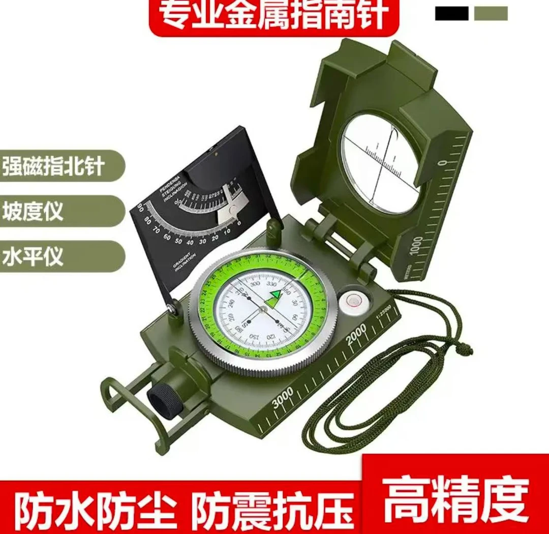 高精度坡度多功能户外指南针便携专业地质罗盘夜光指北针罗盘仪