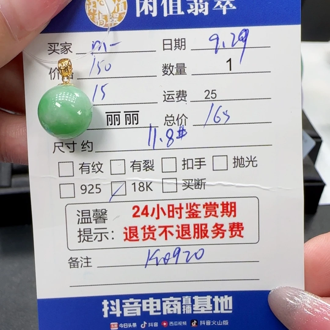 m***猫翡翠18K金镶嵌颈饰