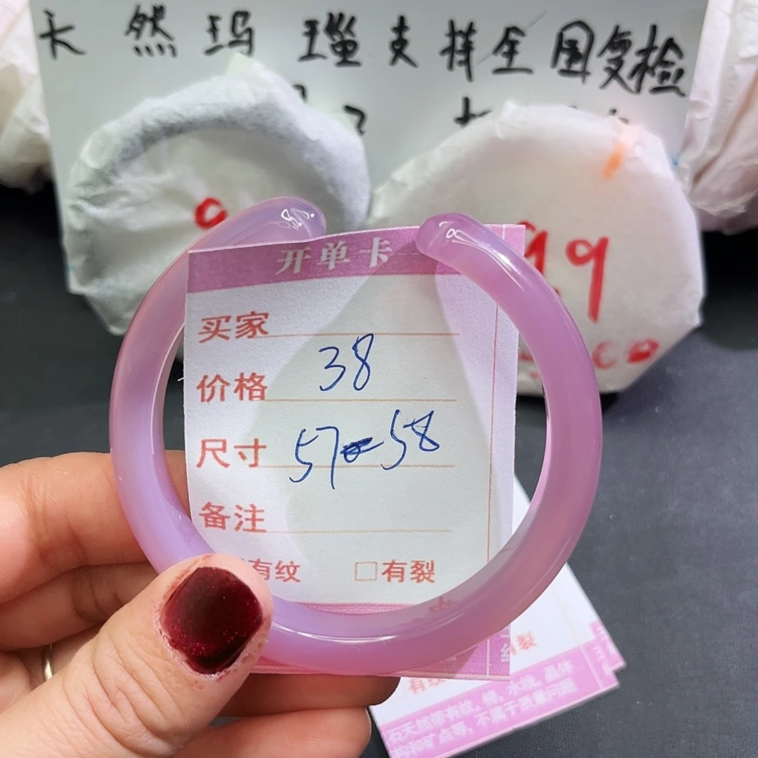 玛瑙/玉髓未镶嵌手镯