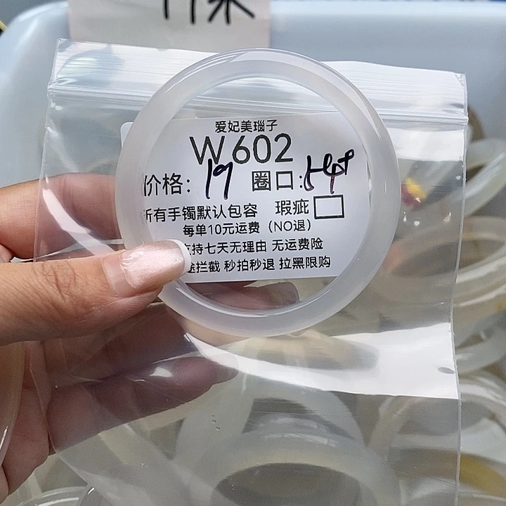 卖***孩手镯玛瑙/玉髓未镶嵌602