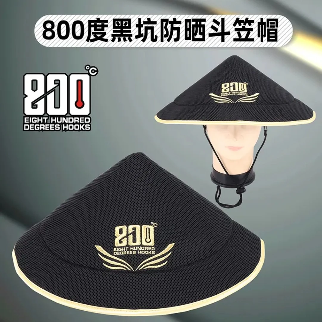800度钓鱼帽斗笠钓鱼帽防晒帽800度黑坑防晒斗笠帽