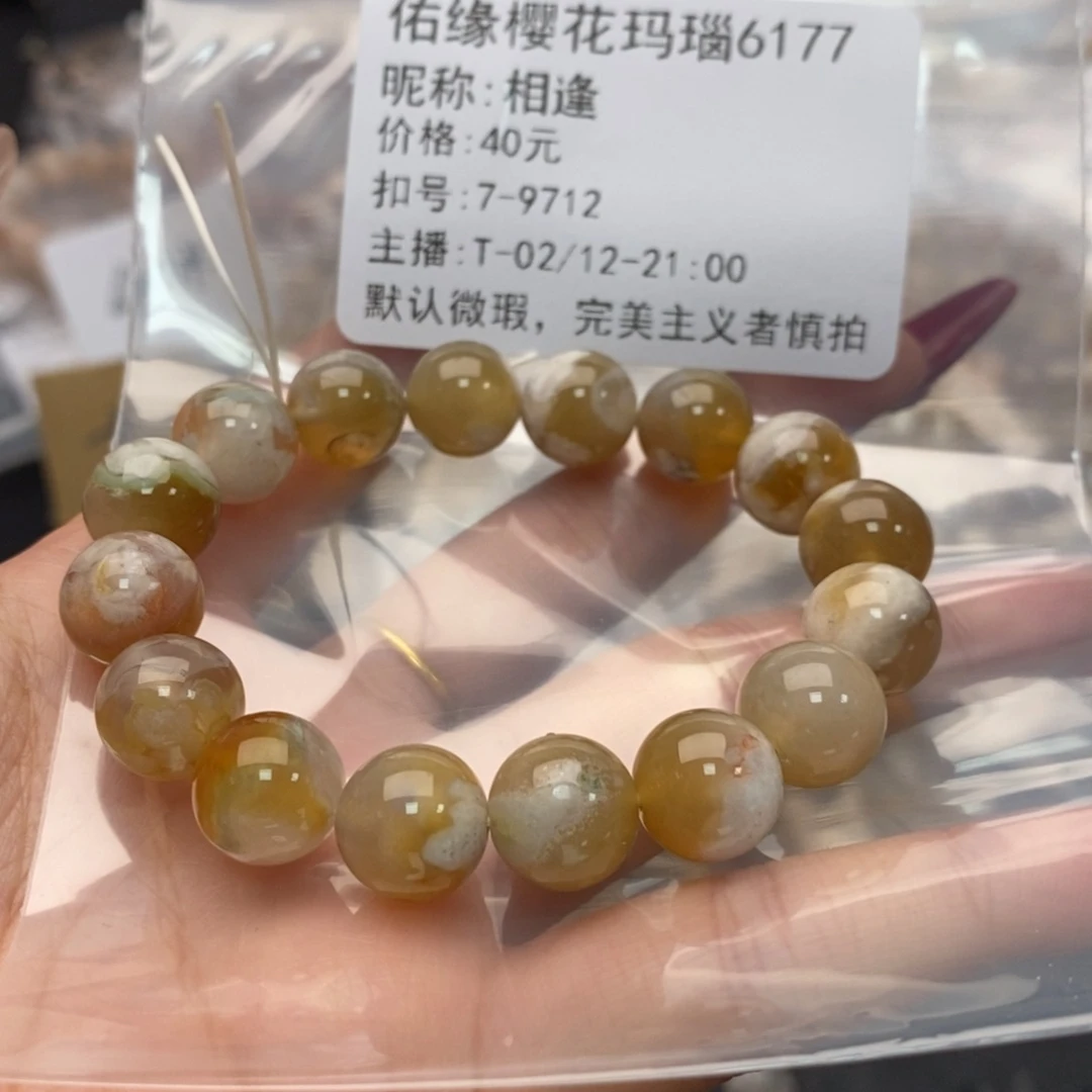 玛瑙/玉髓手镯合金相*