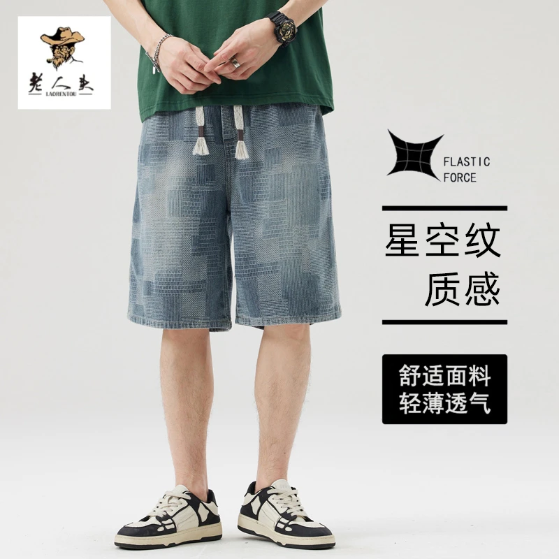 LAORENTOU/老人头夏季冰氧牛仔短裤2025爆款宽松运动男款五分中裤