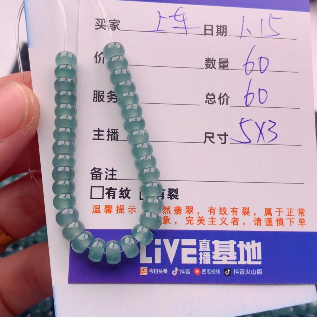 翡翠手链未镶嵌多样性60