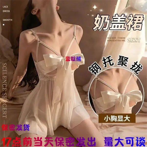 【解开蝴蝶】性感蕾丝钢圈网纱露背睡裙钢托聚拢修身吊带轻奢A8