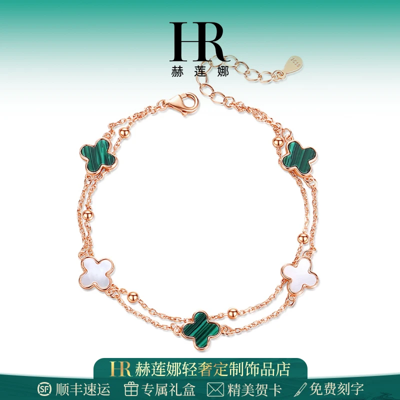 HR/赫莲娜 四叶草手链女轻奢2025新款高级感情人节生日礼物送女友