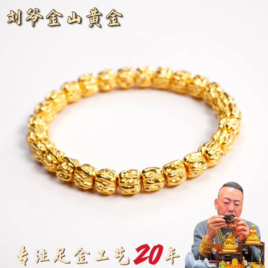 深圳水贝 足金卡8柏香籽手串古法工艺