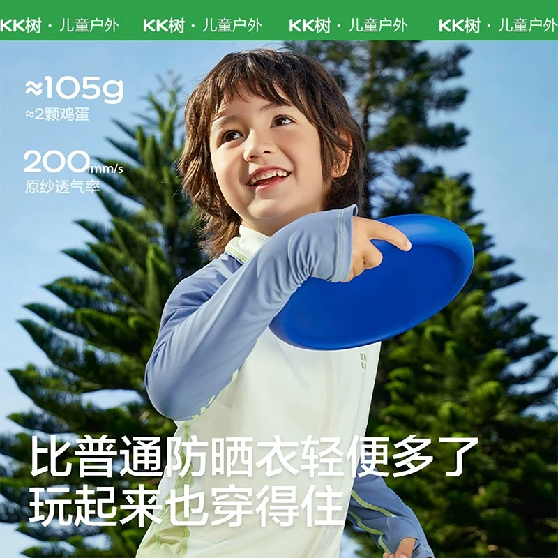 kk树儿童冰淇淋真原纱冰皮衣