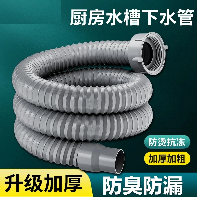 厨房防臭排水管加长管洗菜盆下水管配件水池水槽单槽通用下水管