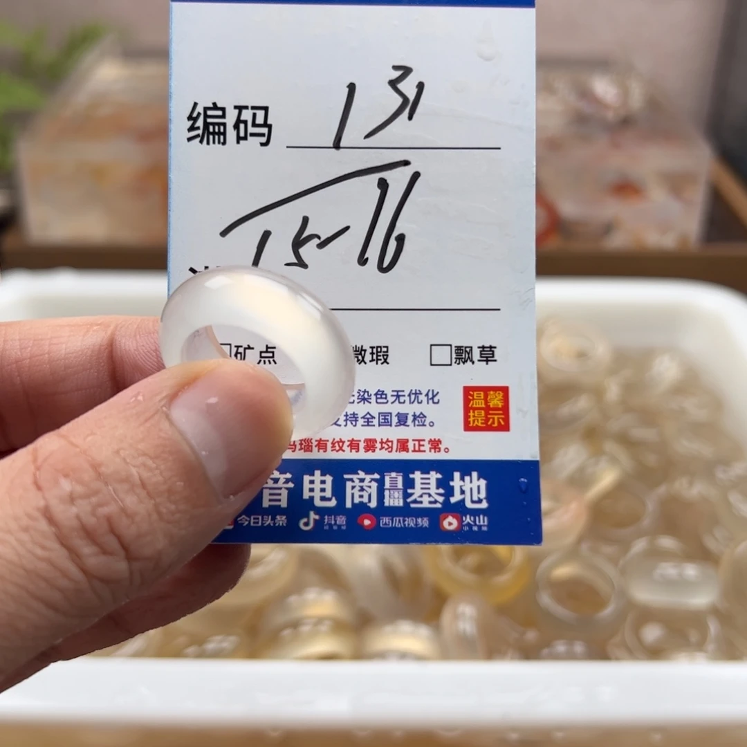 玛瑙/玉髓未镶嵌戒指