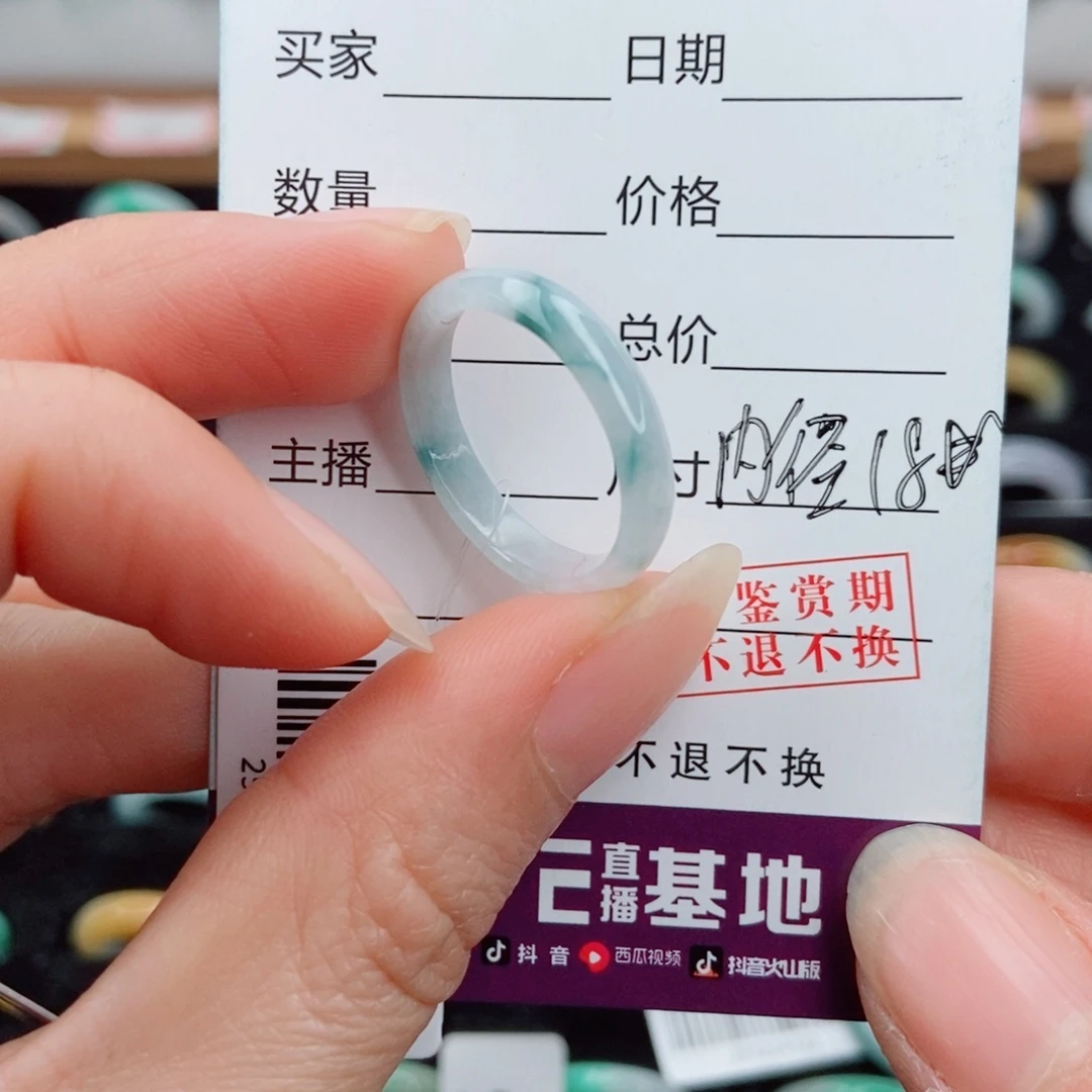 Y***n翡翠未镶嵌戒指圈口18