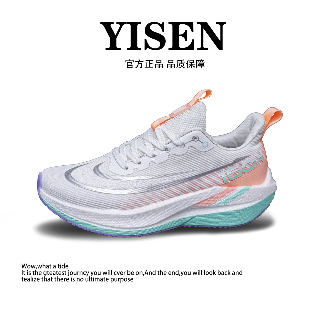 【一森家】新款减震回弹轻便时尚户外潮流跑步春秋运动鞋X160-3