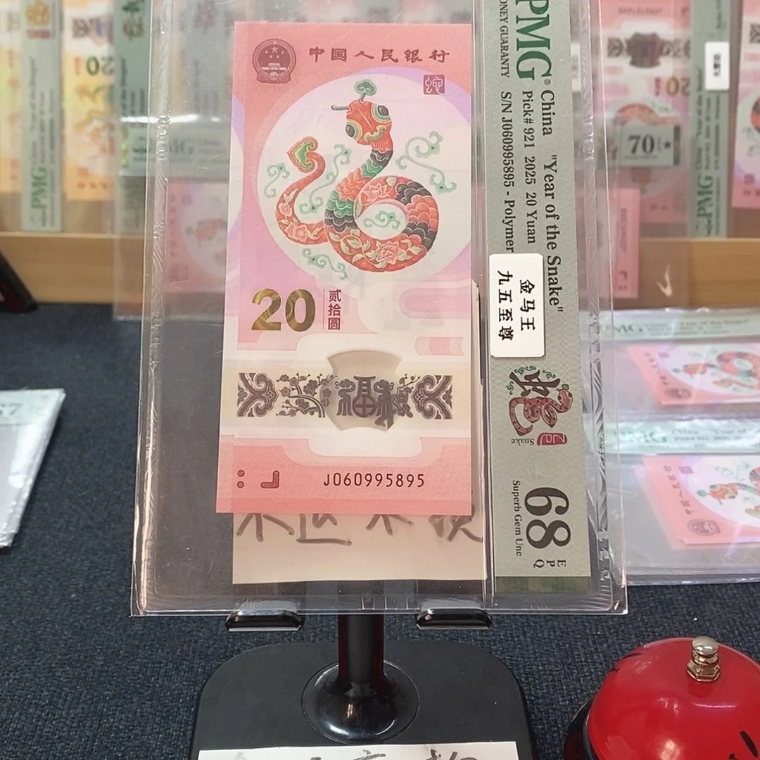塑料金马王 九五至尊 68分 J060995895