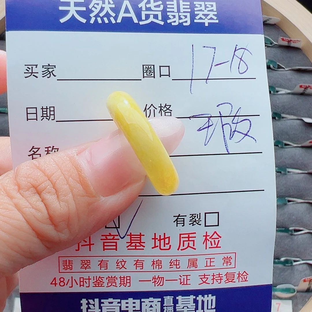 翡翠戒圈未镶嵌戒圈