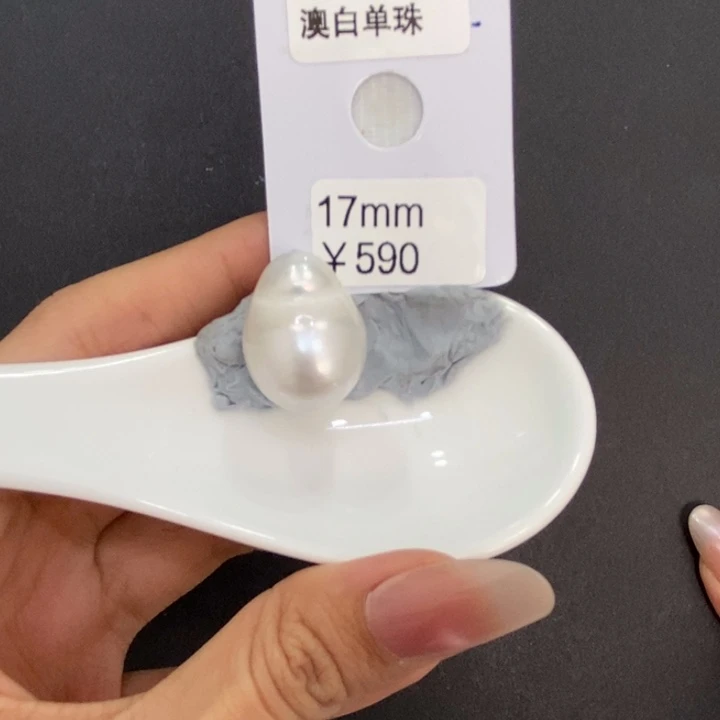 海水珍珠裸珠澳白17mm丸，定制不退不换
