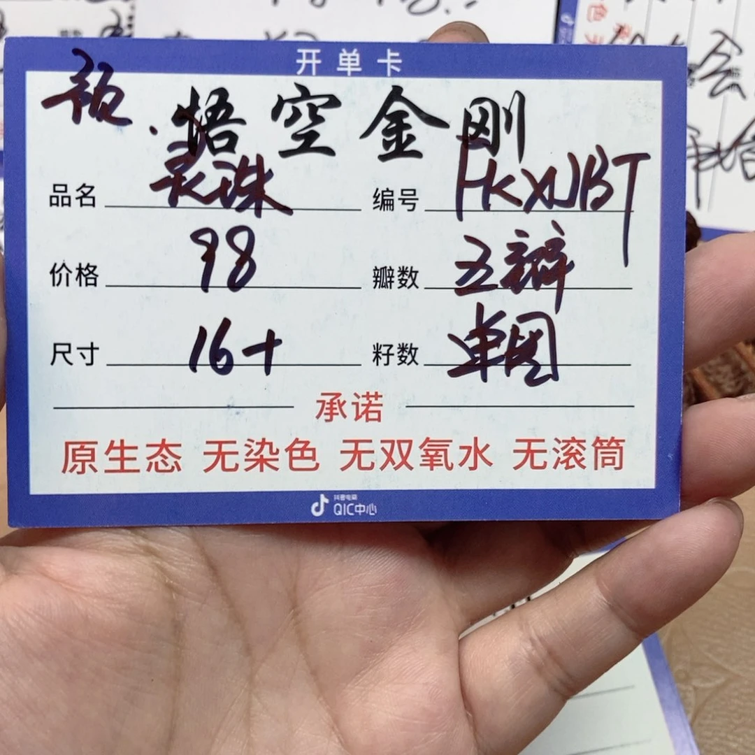 金刚菩提吊坠F****T一档灵珠单圈