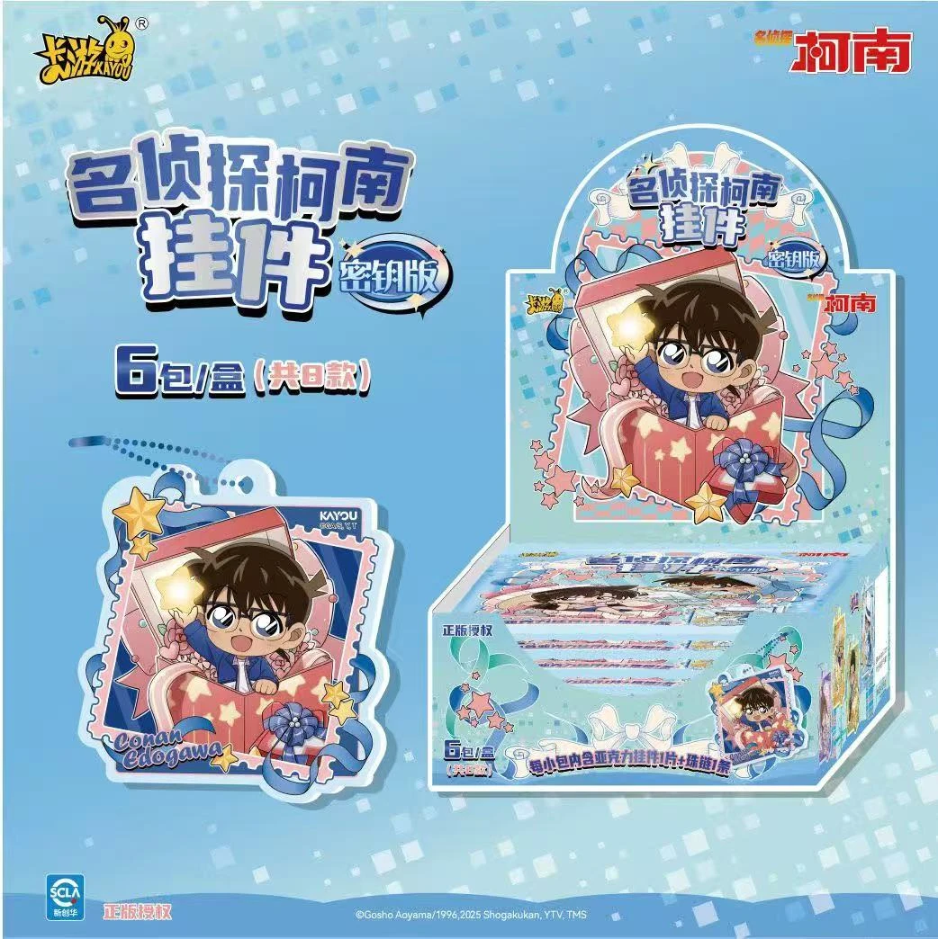 【超多玩法】名侦探柯南亚克力挂件-密钥版卡牌盲盒直播代拆