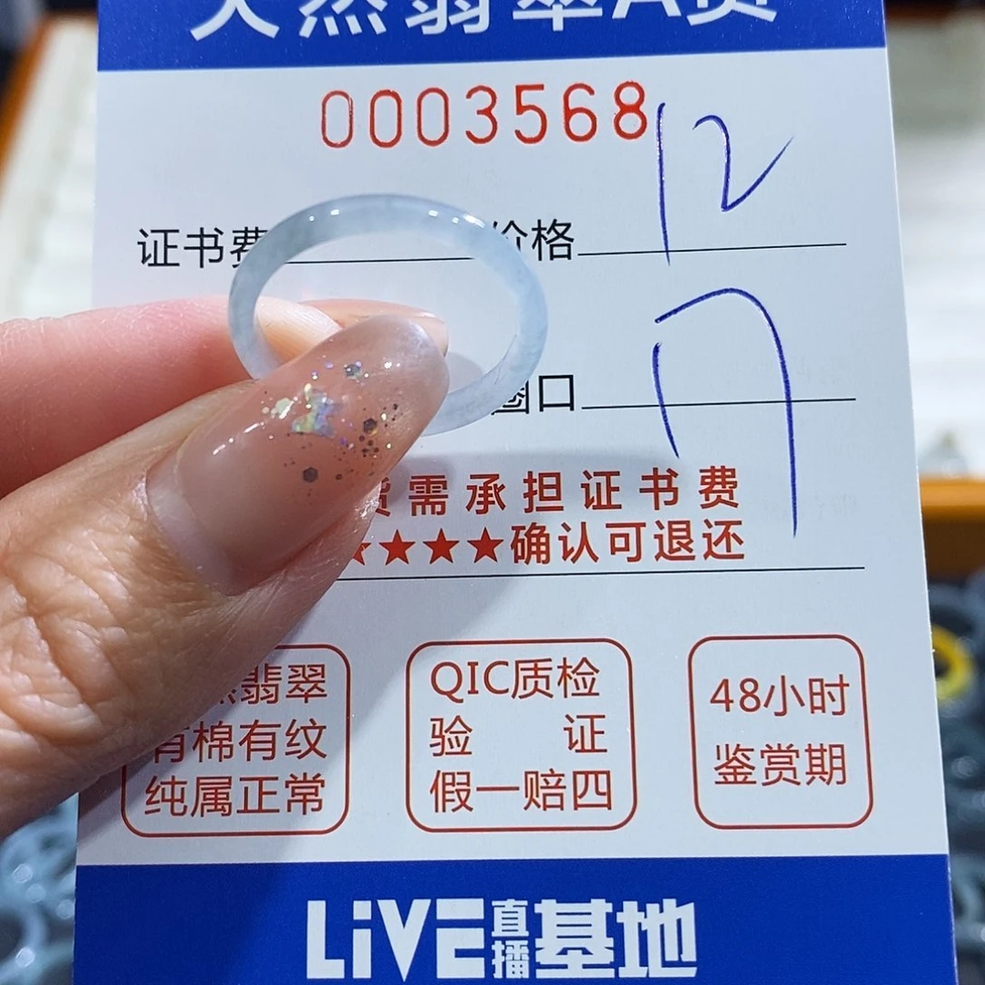 翡翠未镶嵌戒指翡翠