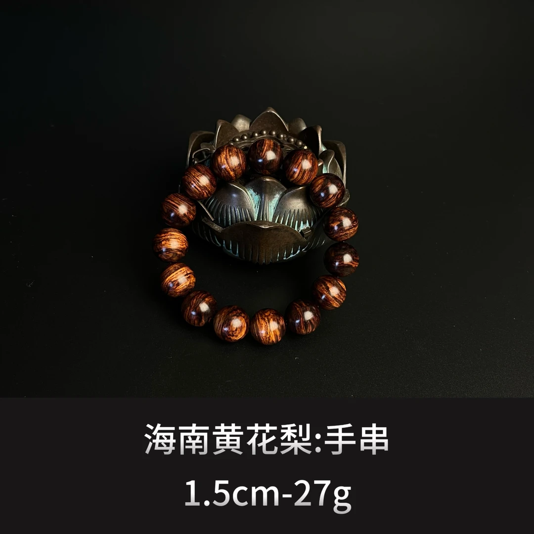海南黄花梨 手串j--9572