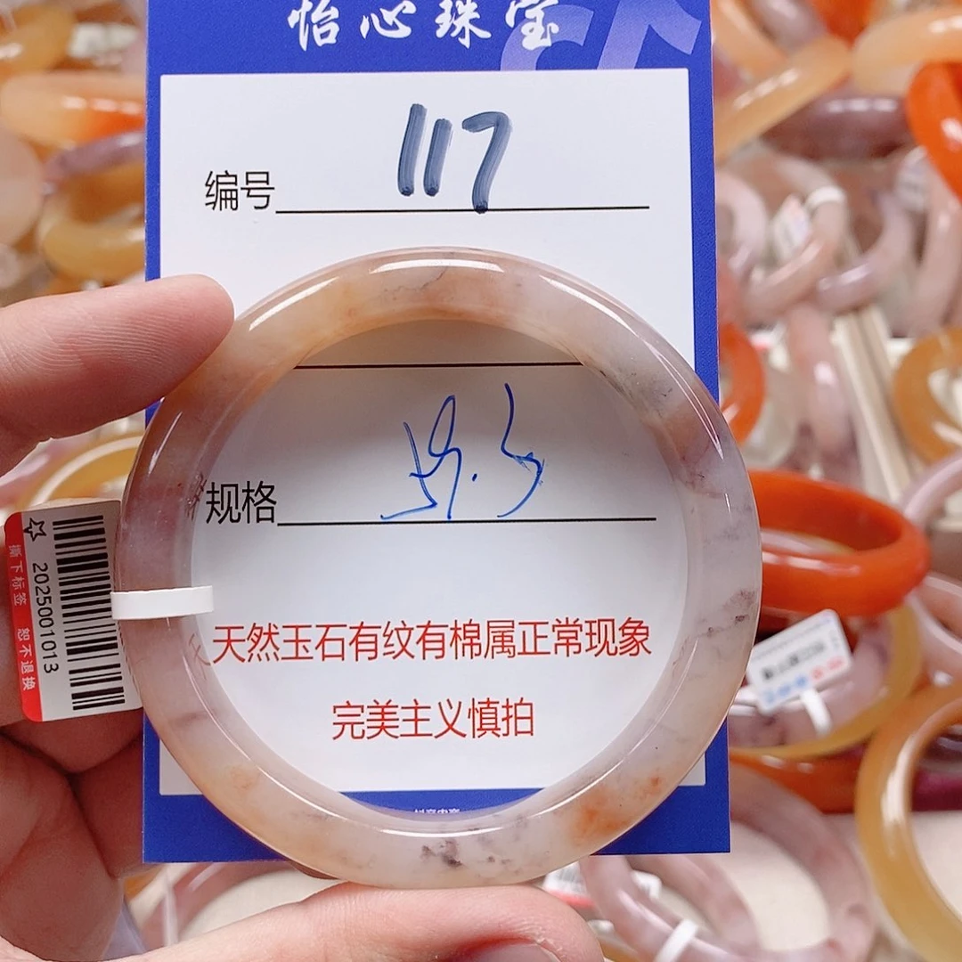 未镶嵌手镯石英质玉（金丝玉）