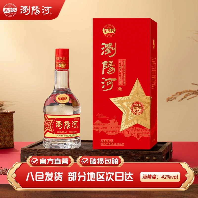 浏阳河酒浏阳河酒 42度 500ml白酒送礼佳品42度