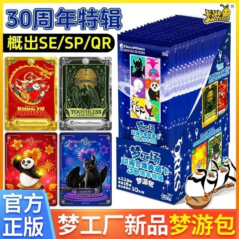 全新梦工厂动画合集典藏卡奇趣乐园收藏册梦游包30周年特集