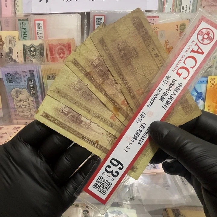 第二套黄一角4张流通