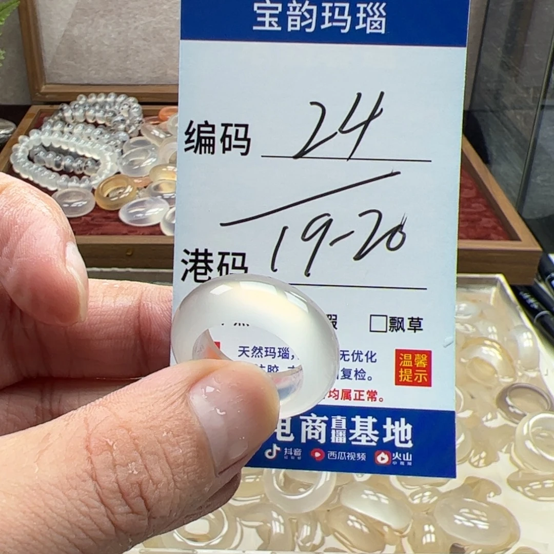 玛瑙/玉髓未镶嵌戒指