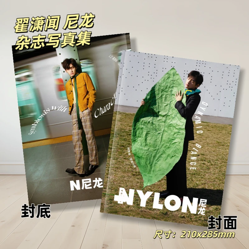 翟潇闻NYLON尼龙五月刊封面杂志写真集高清照片书周边收纪念收藏