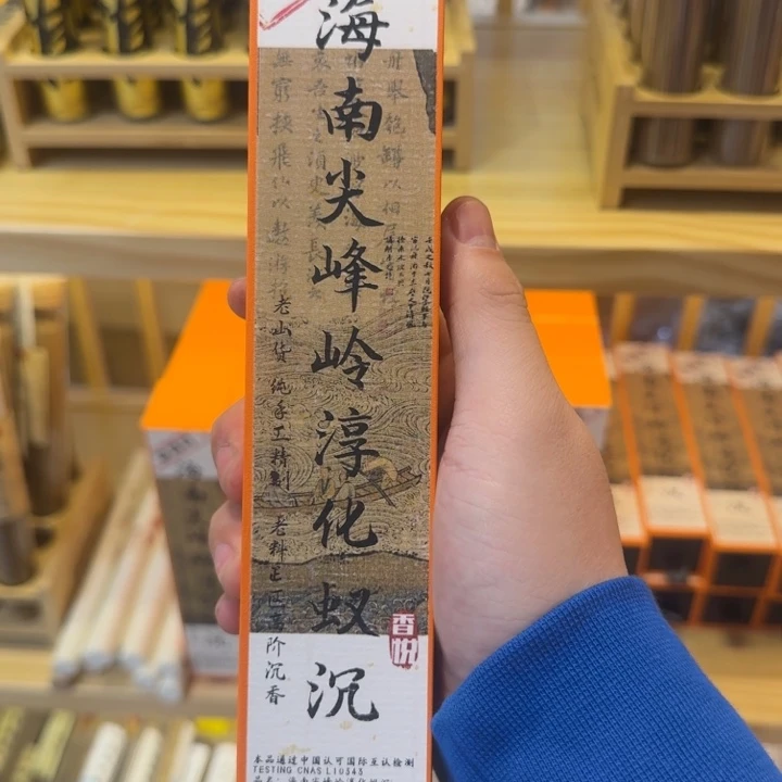 陋室香铺闪购专用链接