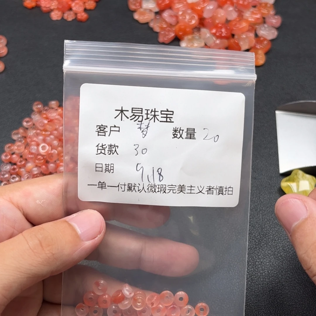梦***分未镶嵌配饰南红玛瑙