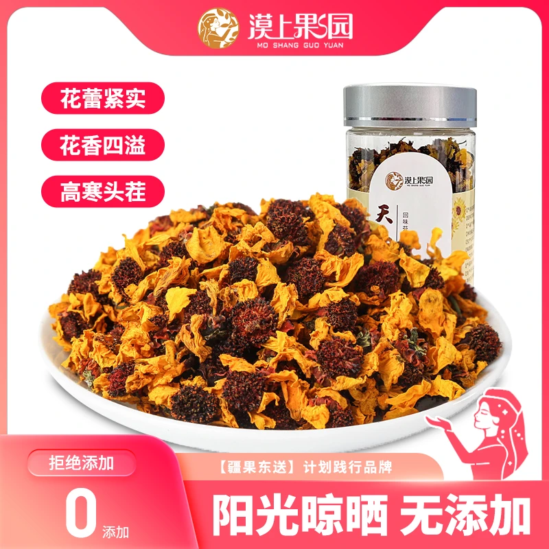 【新疆特产】漠上果园雪菊泡水纯手工40g/罐高品质菊花茶TY