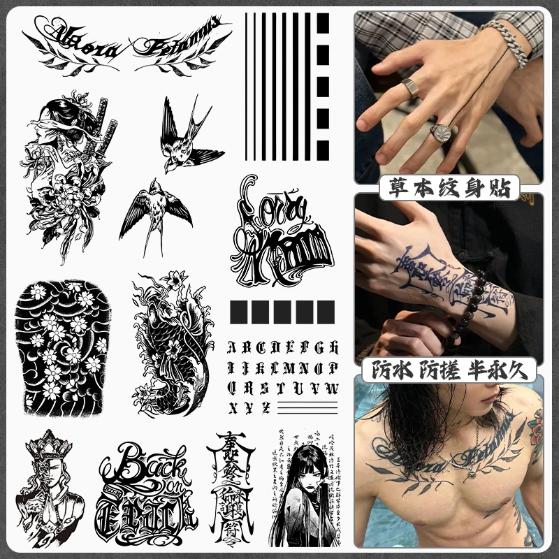 美式超酷草本纹身贴纸高级英文胸前艺伎半永久不反光逼真刺青贴纸