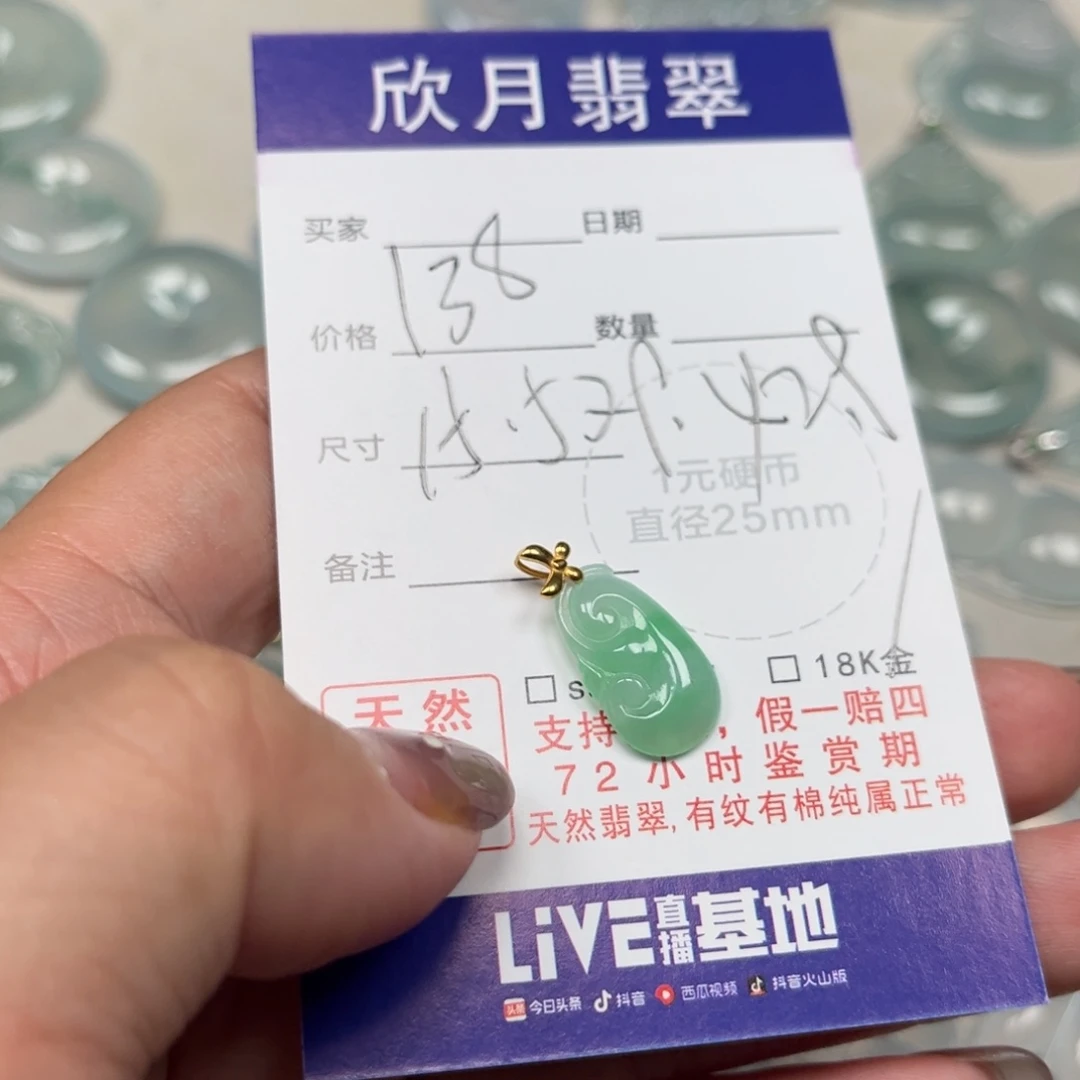翡翠未镶嵌颈饰天然