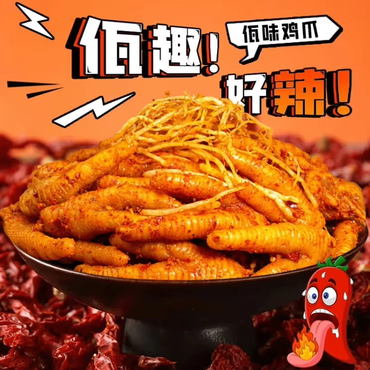 【明天到】佤味鸡爪顺丰送货上门苤菜根整爪开袋即食500g