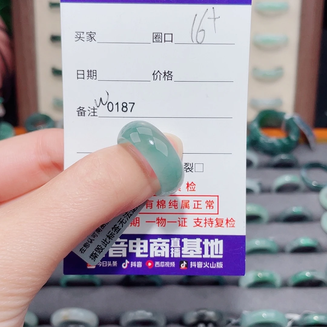 琳***珊翡翠未镶嵌戒指天然翡翠戒指W0187