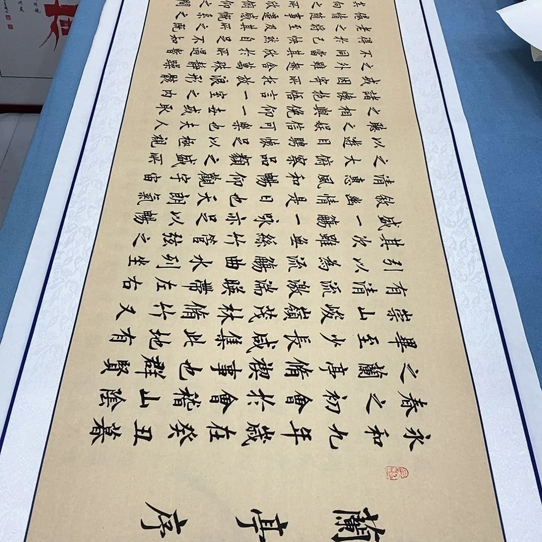 书法装裱好兰亭序…………