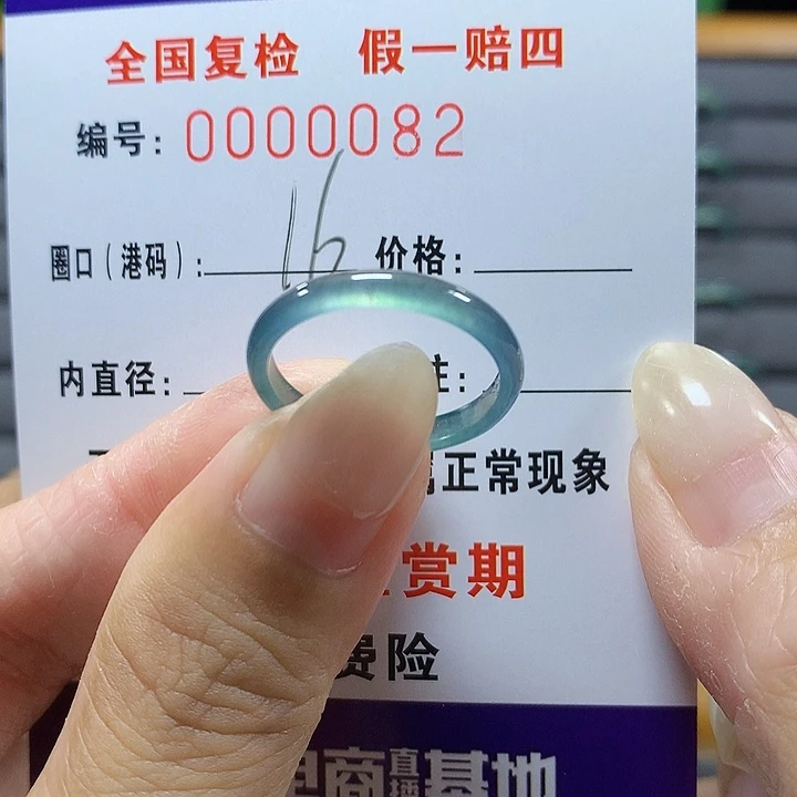 翡翠未镶嵌戒圈0082