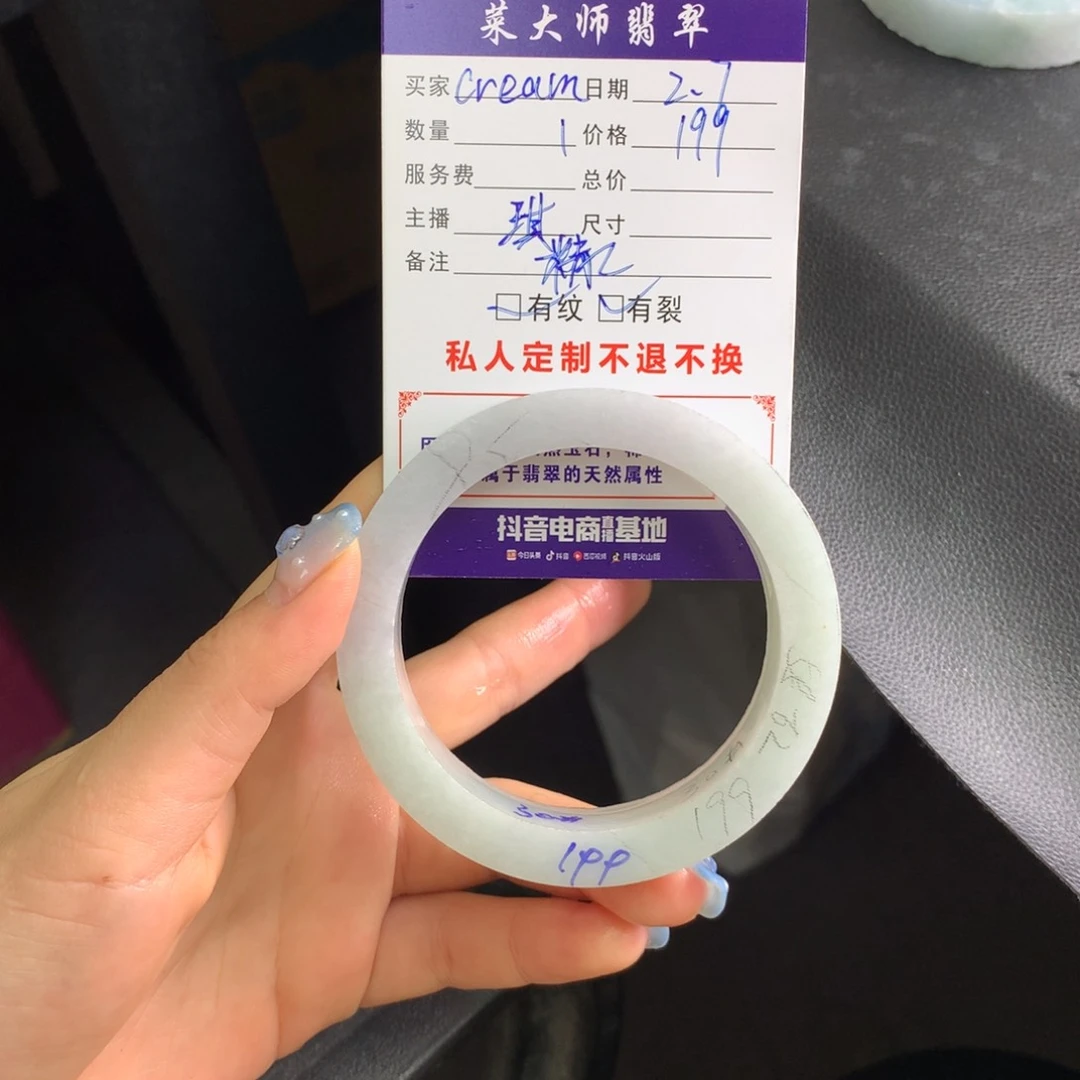 【闪购商品】定制翡翠手镯未镶嵌@****m