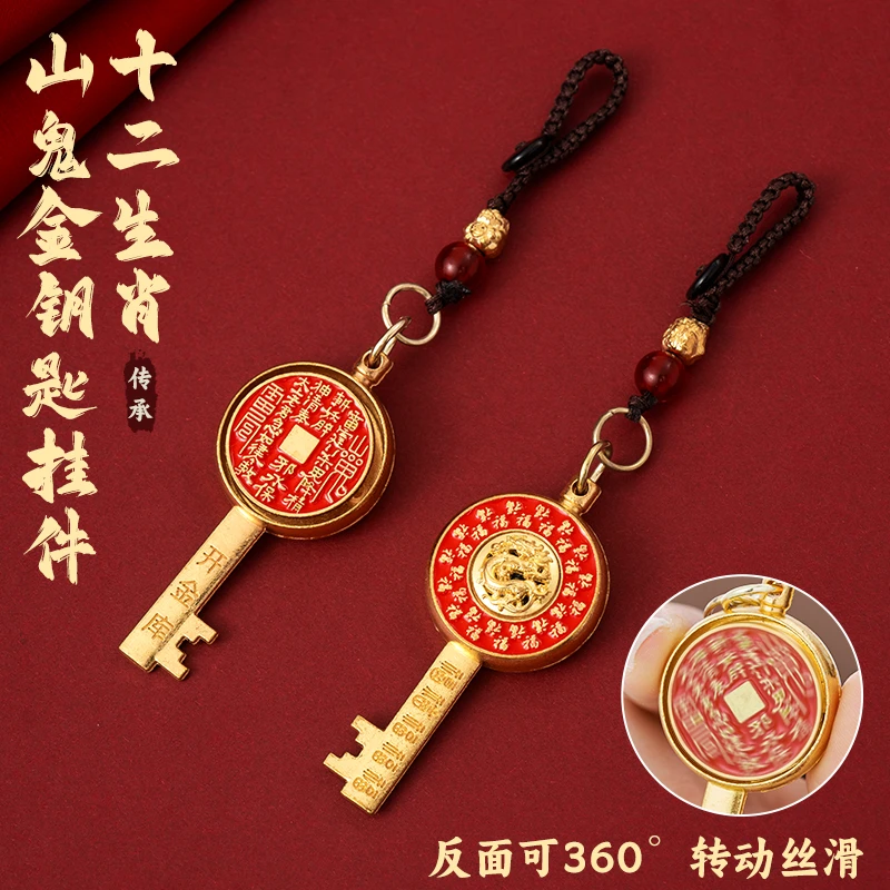 乙巳蛇年新款山花銭转转琻钥匙驾车钥匙扣挂件
