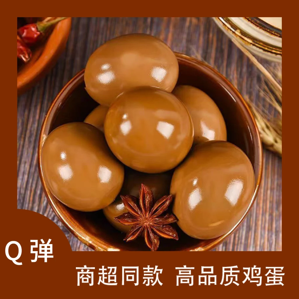 盐焗鸡蛋卤味风味早餐独立小包装开袋即食泡面搭档追剧必备零食