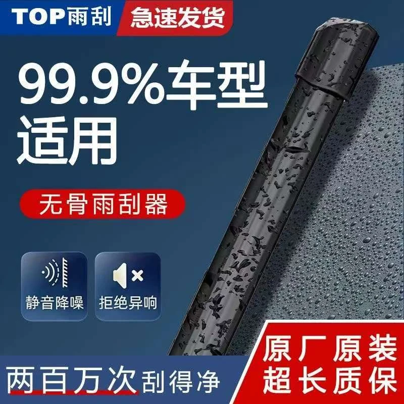 【20】适配宝骏310/510/560/730/乐驰无骨雨刷器高清静音耐用雨刷器