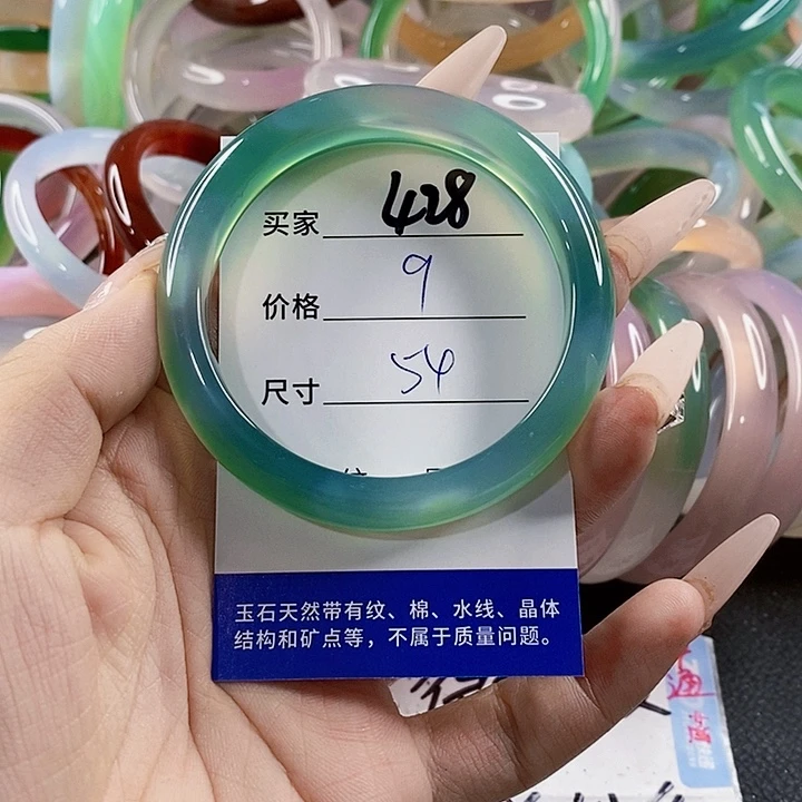 玛瑙/玉髓未镶嵌手镯428