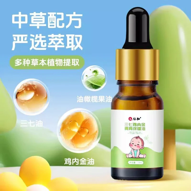 仁和小儿推拿按摩精油揉腹全身油正品保证当天发货