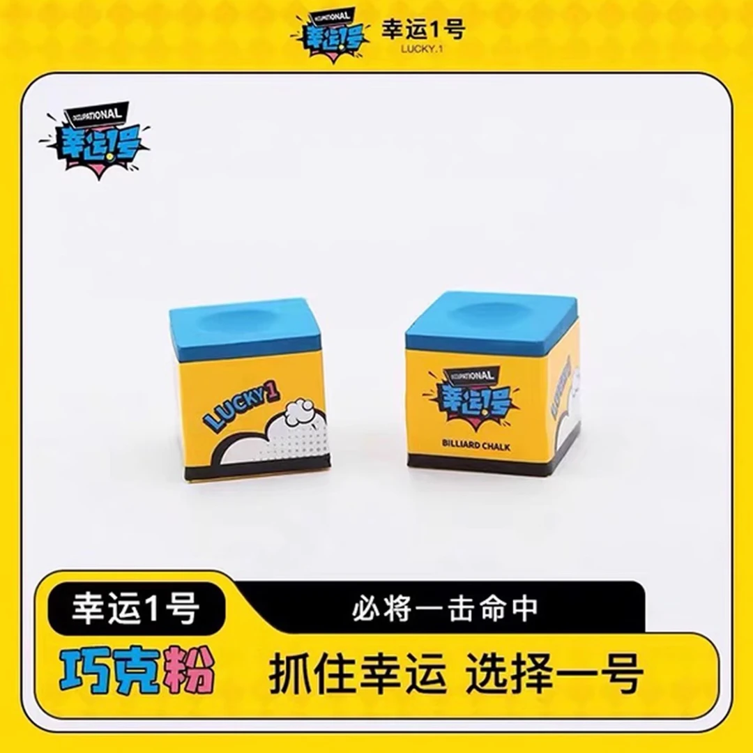 [幸运一号]台球大小头杆适用的油性巧克粉新款多种颜色可选